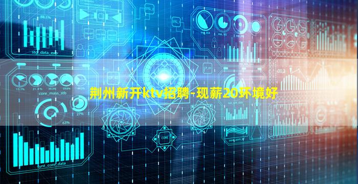 眉山夜场招聘